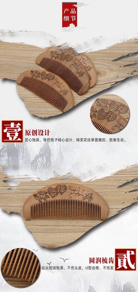 Factory direct sales of genuine natural wood old peach wood combs, premium series of massage small combs 13-5 detail image 6