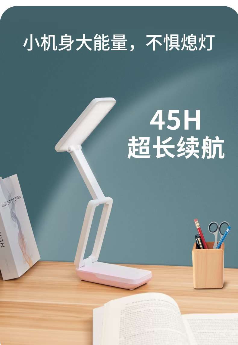 泰格信LED时尚便携式台灯TGX--7087