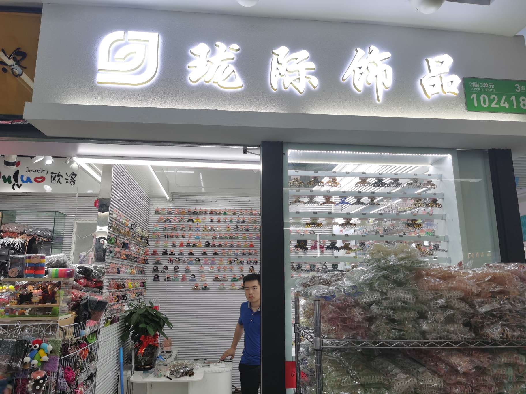 Longji Accessories Trading Co., LTD