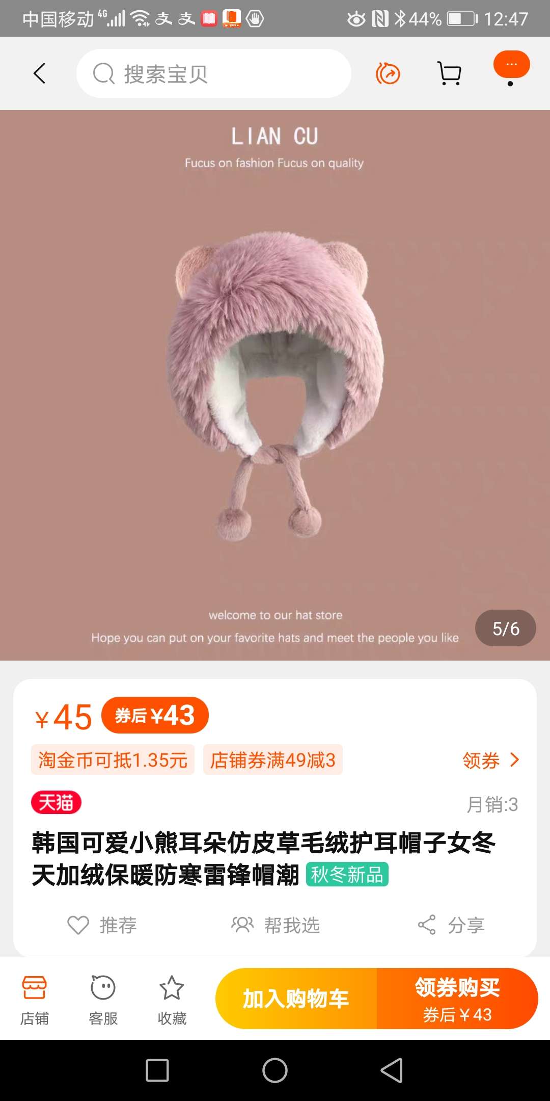 毛线帽公主帽产品图