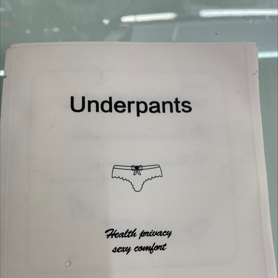 内裤包装袋