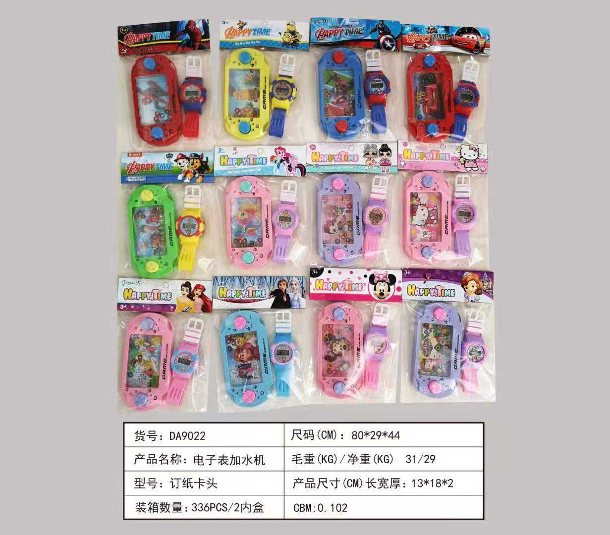 水机＋手表详情3