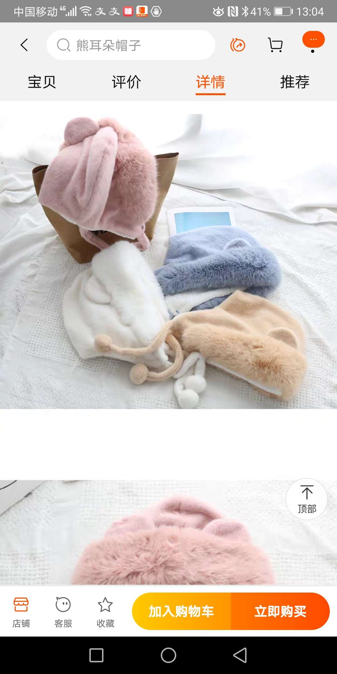 毛线帽公主帽细节图