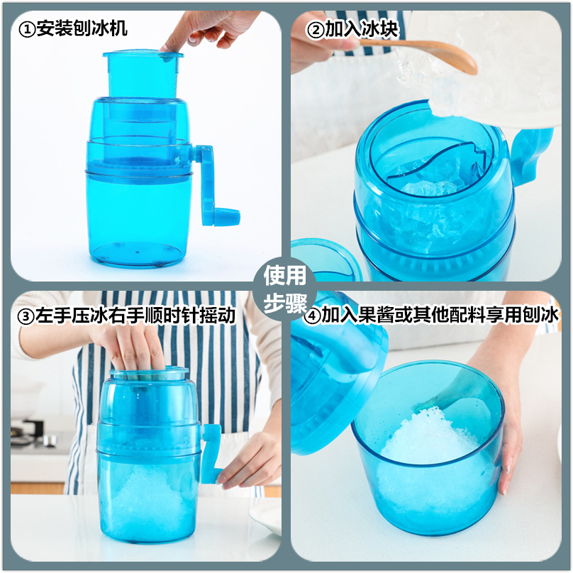 家用便携透明手摇刨冰机绵绵冰机 手动水果沙冰机碎冰机详情图10