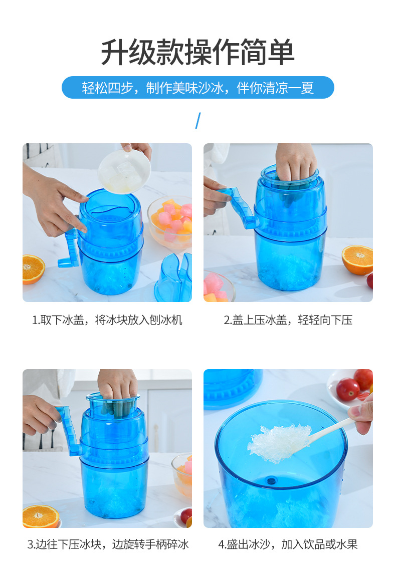 家用便携透明手摇刨冰机绵绵冰机 手动水果沙冰机碎冰机详情图2