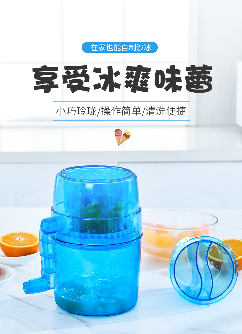 家用便携透明手摇刨冰机绵绵冰机 手动水果沙冰机碎冰机详情图1