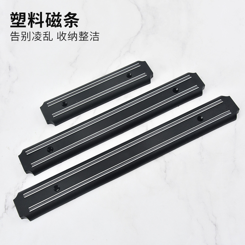 厨房置物架磁力刀架 PP塑料磁性刀架 吸磁条厨房菜刀刀架多种规格详情图9