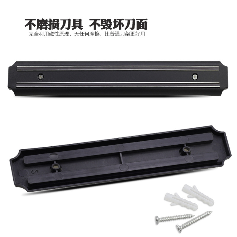 厨房置物架磁力刀架 PP塑料磁性刀架 吸磁条厨房菜刀刀架多种规格详情图8