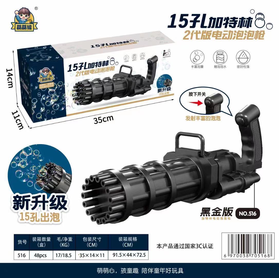 The second-generation popular large-sized Gatling bubble machine with 15 holes