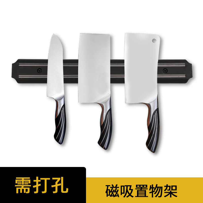 厨房置物架磁力刀架 PP塑料磁性刀架 吸磁条厨房菜刀刀架多种规格产品图