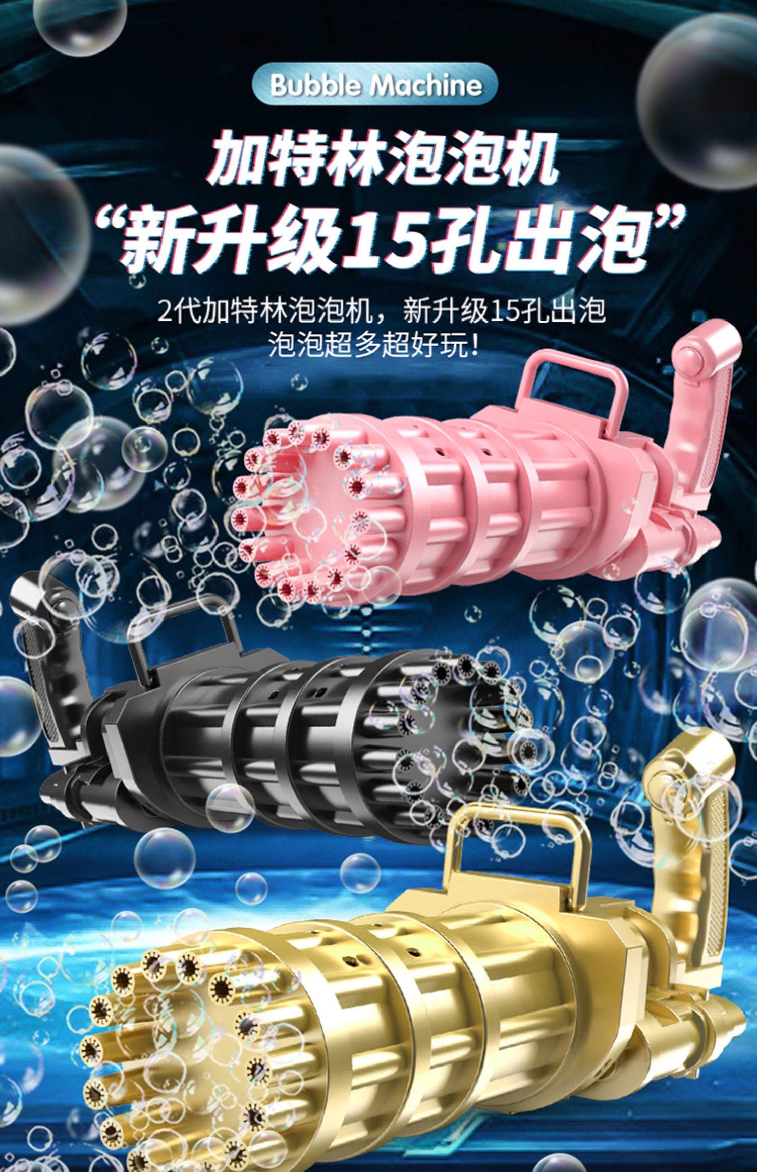 The second-generation popular large-sized Gatling bubble machine with 15 holes detail image 6