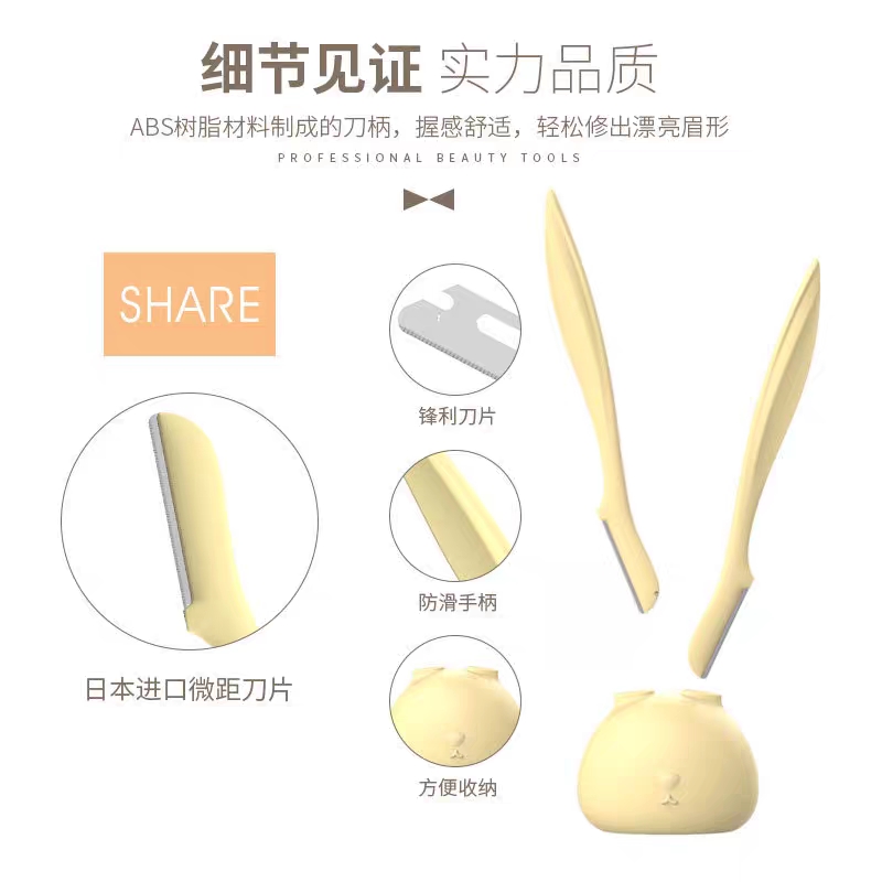 修眉刀白底实物图