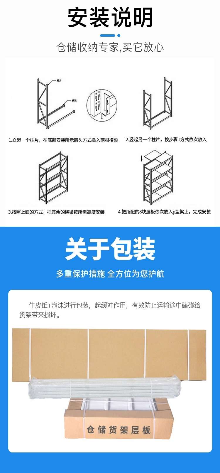 仓储货架 货架 义乌电商置物架 仓库展示架 可调节货架 储物架 铁架子详情2