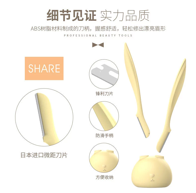 小萌兔修眉刀日本进口微距刮眉刀初学者修眉安全型刀片化妆师刮眉刀26410详情图9
