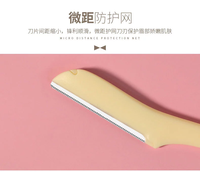 小萌兔修眉刀日本进口微距刮眉刀初学者修眉安全型刀片化妆师刮眉刀26410详情图7