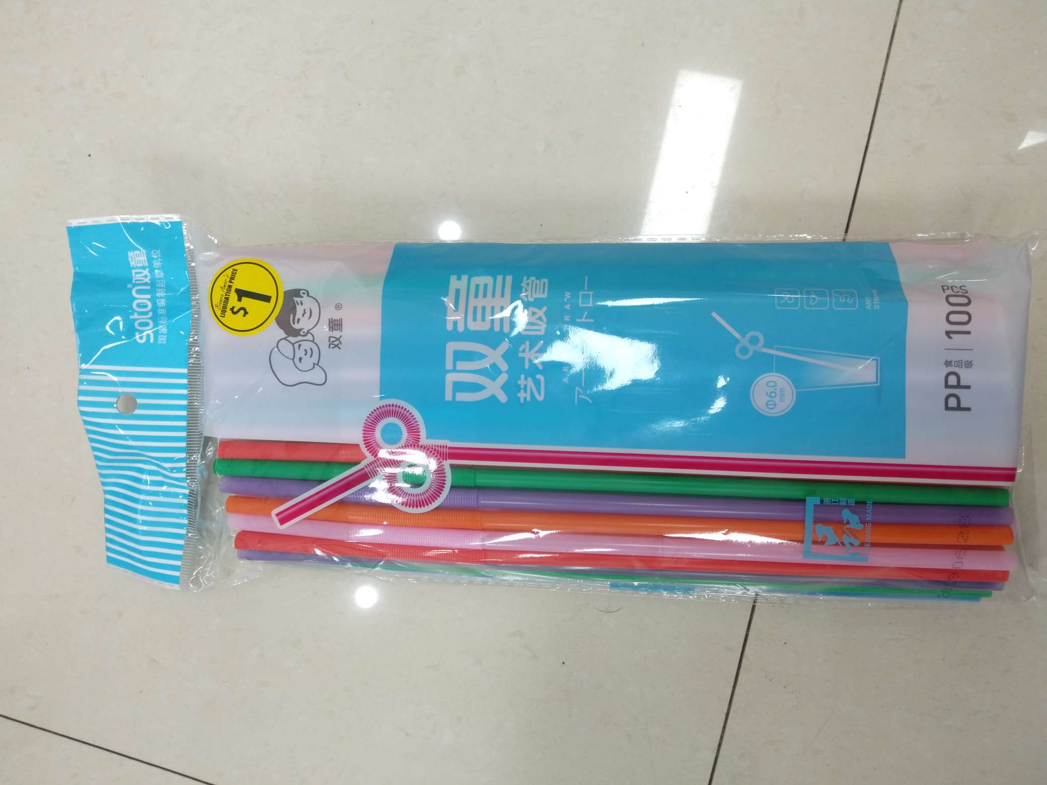 双童艺术吸管100支装产品图