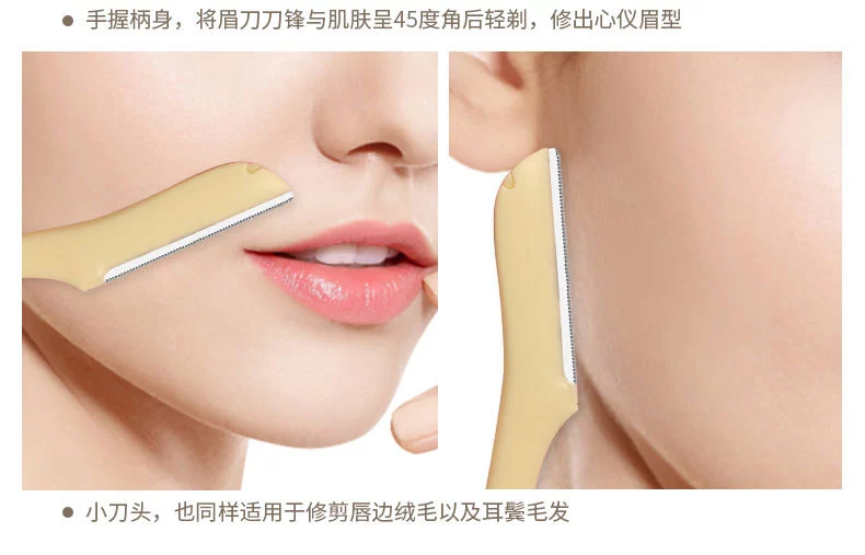 小萌兔修眉刀日本进口微距刮眉刀初学者修眉安全型刀片化妆师刮眉刀26410详情图11