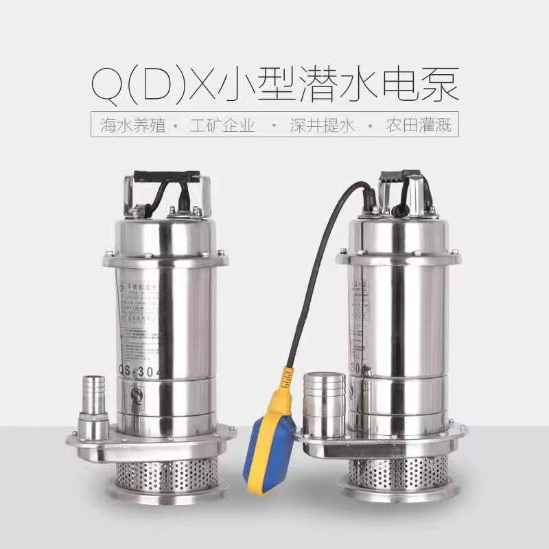 不锈钢潜水泵6
