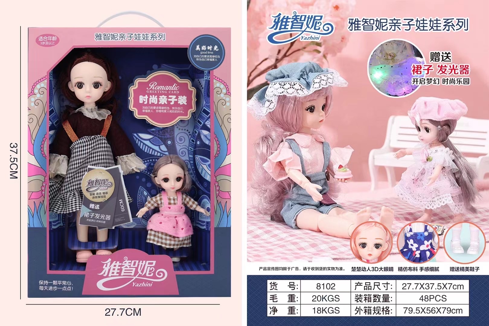 过家家女孩盒装玩具批发地推公主手提礼盒混装送礼 赠送发光器新品上架
产品货号：8102
