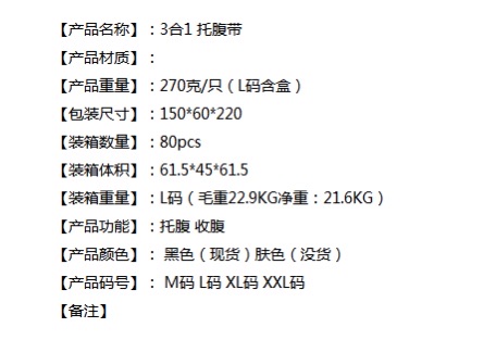 35323:3合1托腹带详情图14