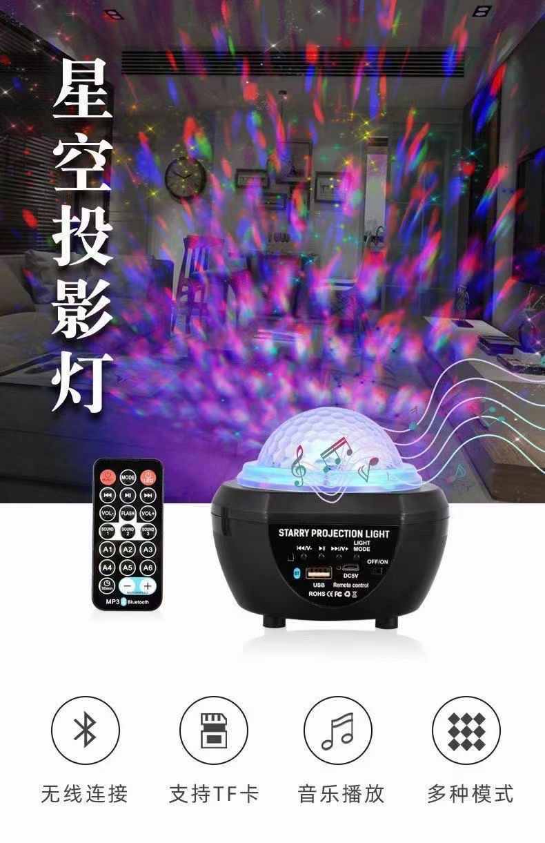 水纹蓝牙音响灯细节图