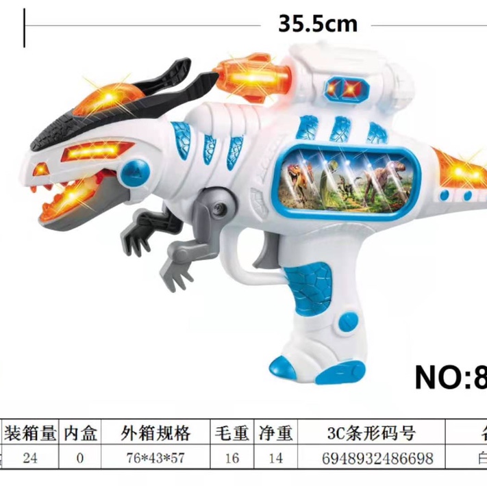 电动玩具枪恐龙枪8669批发