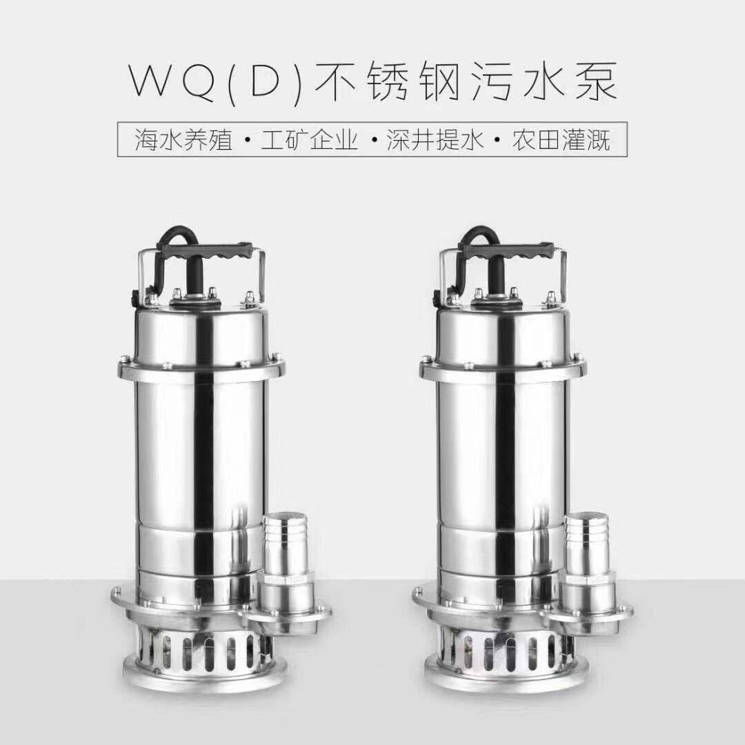 不锈钢潜水泵5