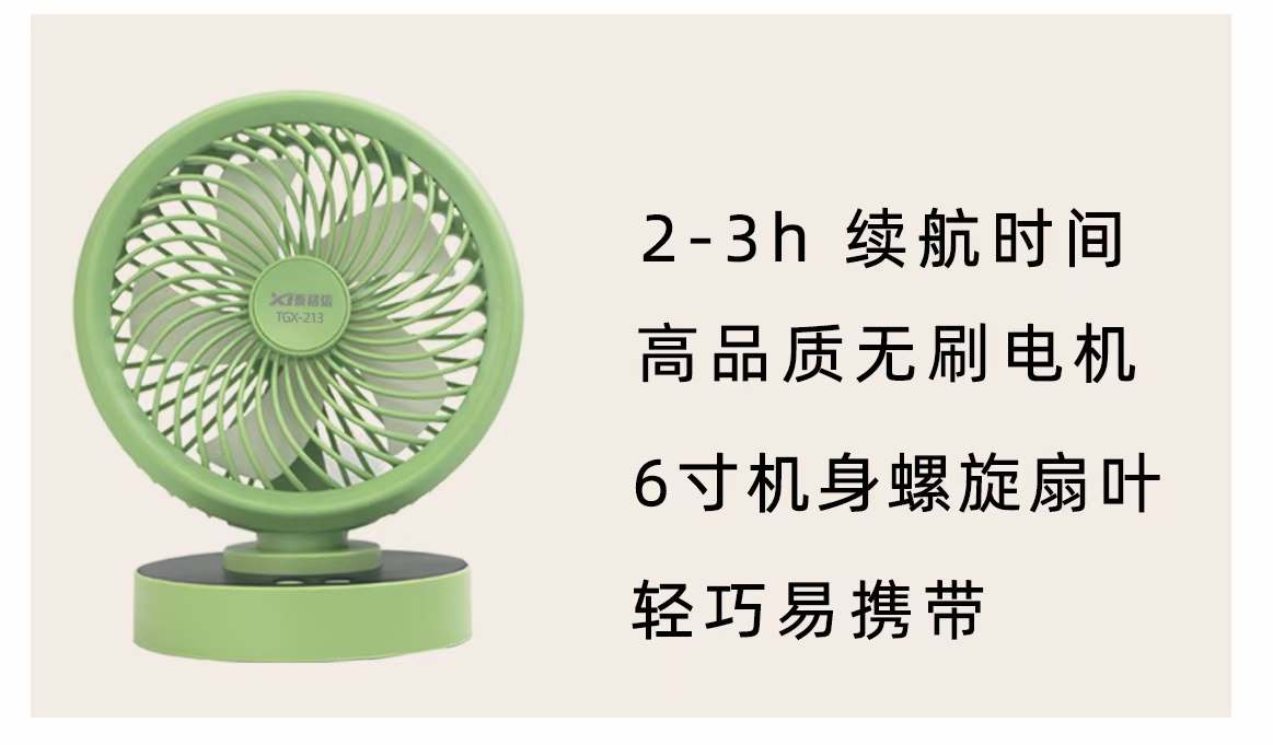 泰格信USB时尚台式循环风扇详情4