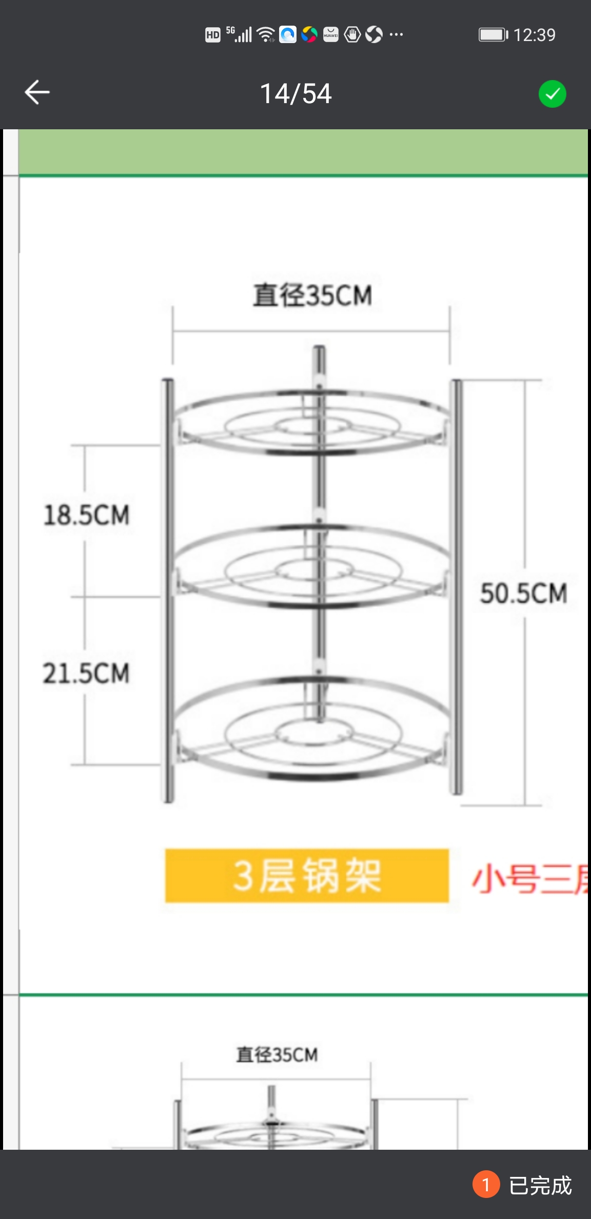 扁线三层锅架产品图