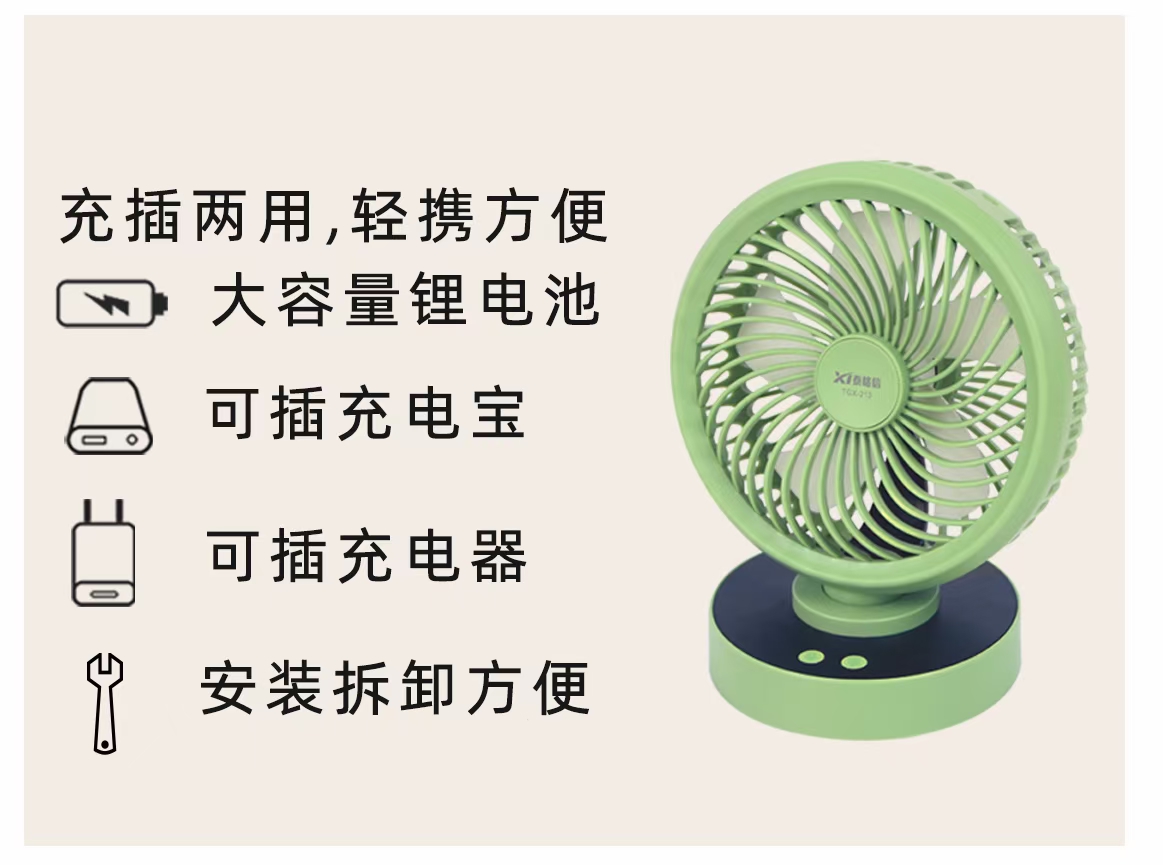 泰格信USB时尚台式循环风扇详情3