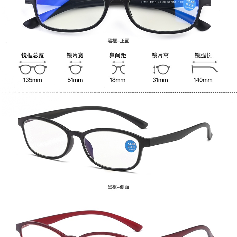 Model: 1918, TR anti-blue light film presbyopia