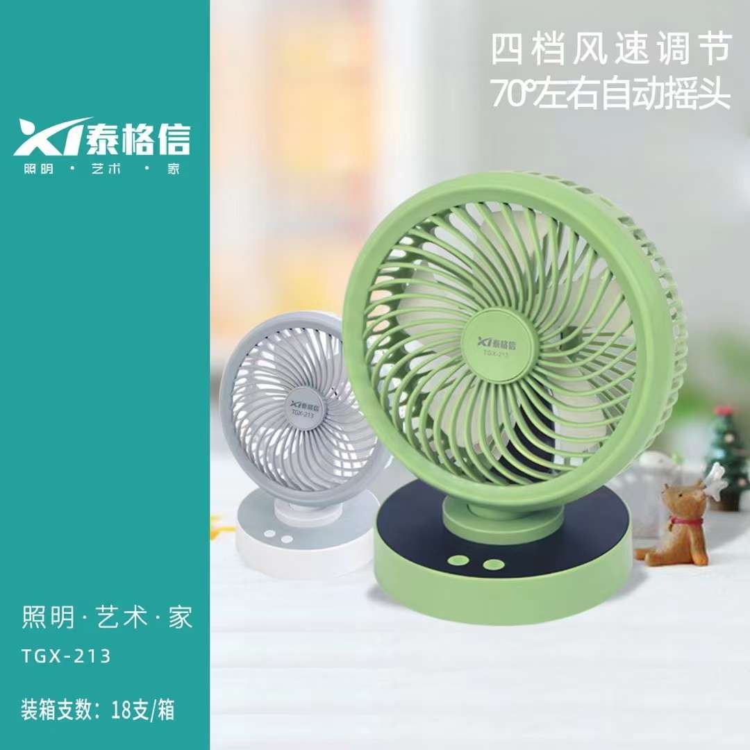 泰格信USB时尚台式循环风扇详情1