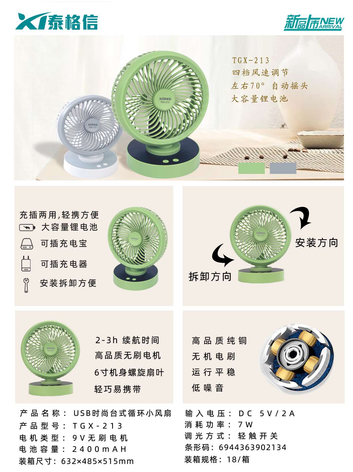 风扇/挂脖风扇/手持风扇/儿童手持风扇/小风扇白底实物图