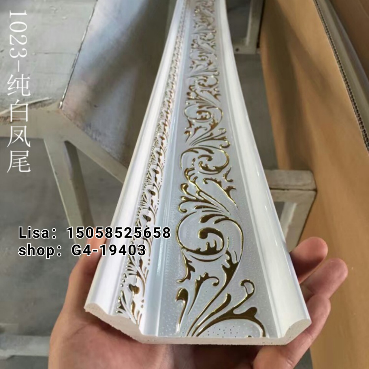 PVC欧式吊顶顶角线 防火阻燃 10cm纯白凤尾压花线条厂家直销