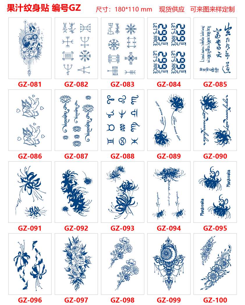 果汁草本纹身贴 跨境专供 厂里发货 网红果汁纹身贴详情图1