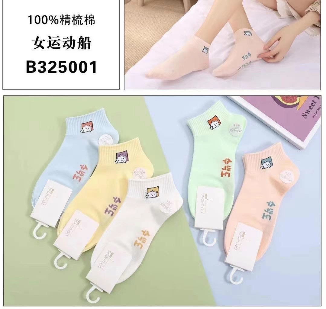 女士春夏款运动卡通精梳棉纯棉船袜（混花）详情图3