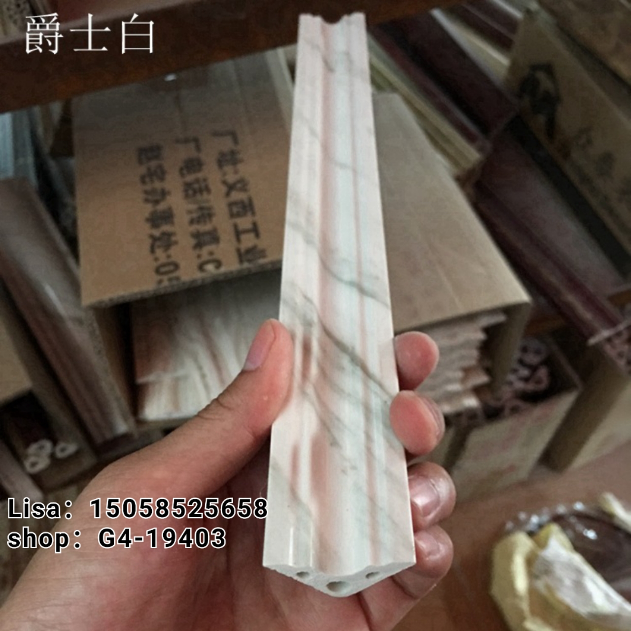 PVC线条 防火2.3系列8263爵士白仿大理石小阴角 欧式吊顶墙角线