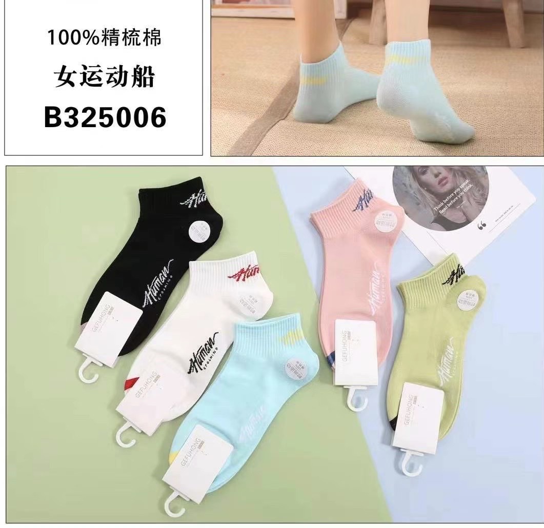 女士春夏款运动卡通精梳棉纯棉船袜（混花）详情图1