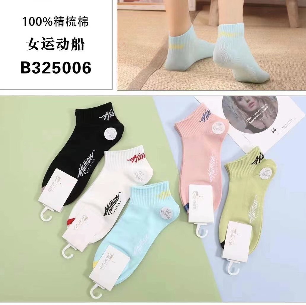 女士春夏款运动卡通精梳棉纯棉船袜（混花）图
