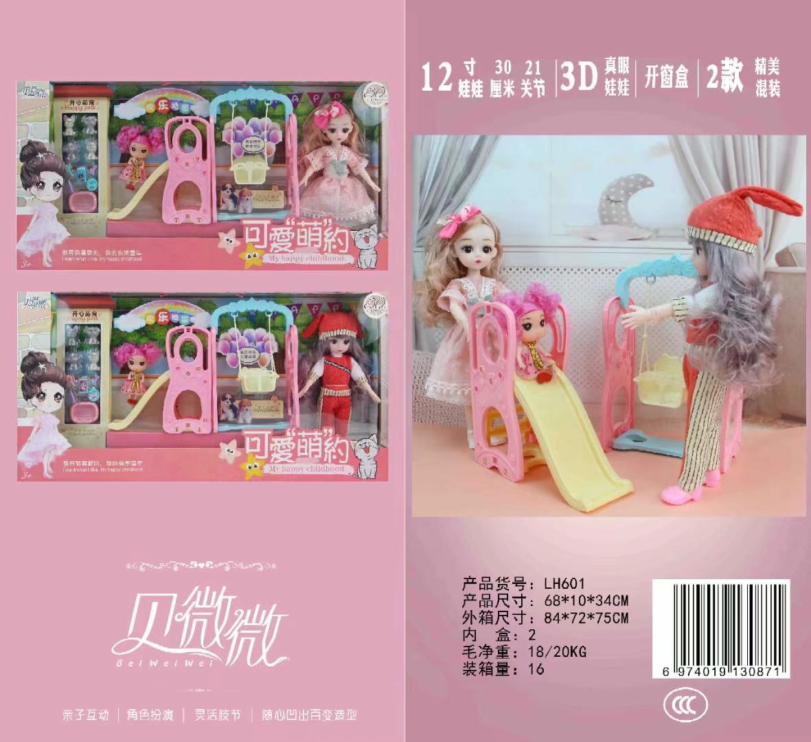 A 12-inch, 30-centimeter, 21-joint 3D real eye, a little confused kid, a slide, a swing, and a pet-themed set with a slide details Picture