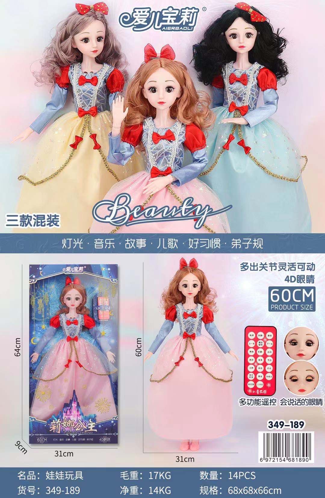 Aier Bao Li 349-189 Remote Control Multi-Functional Doll 60Cm Music Poetry Wedding Dress Children Toys Wholesale And Retail June 1 Children's Day Gifts undefined