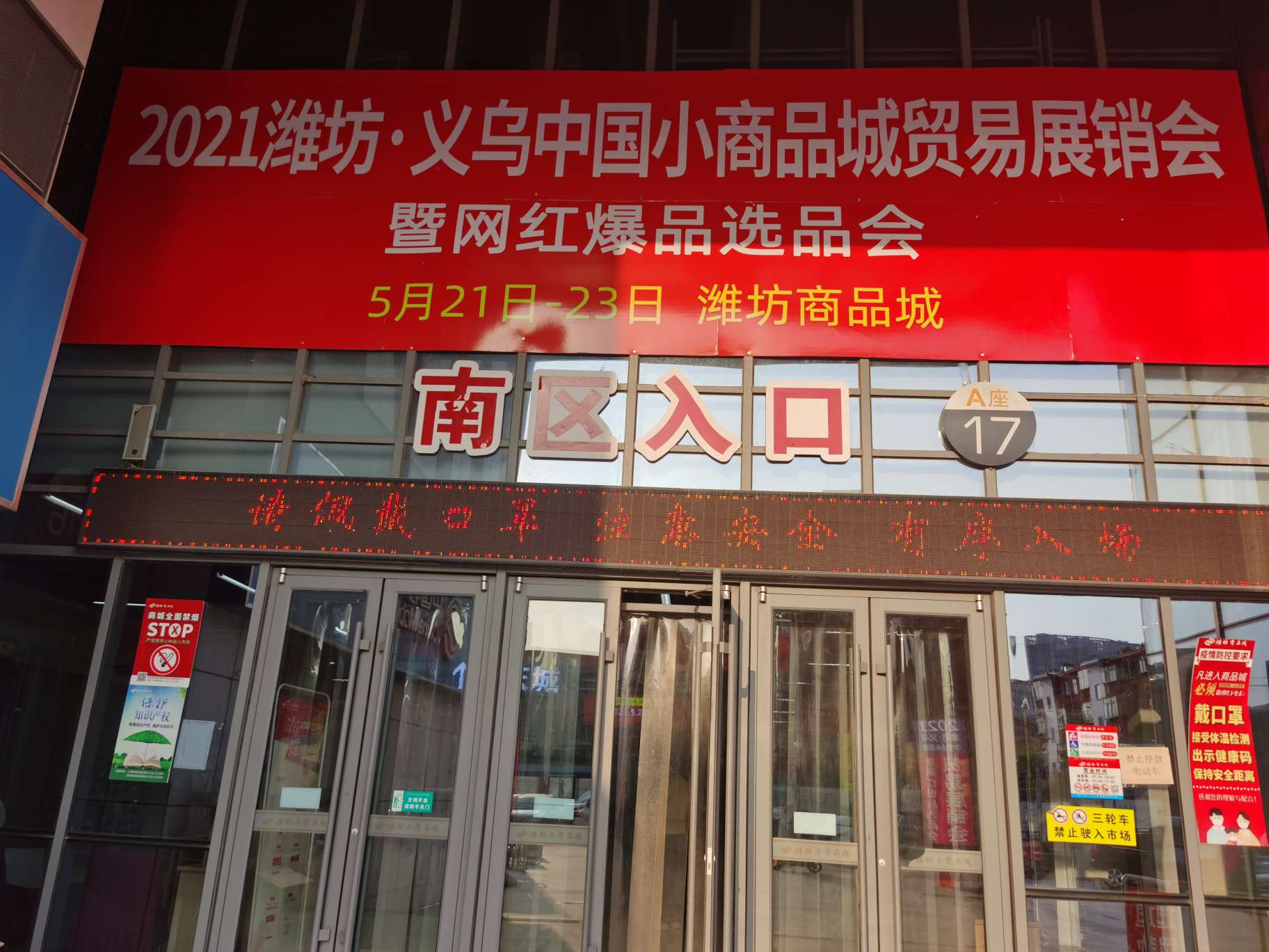 Wanli Weifang station promotion details Picture