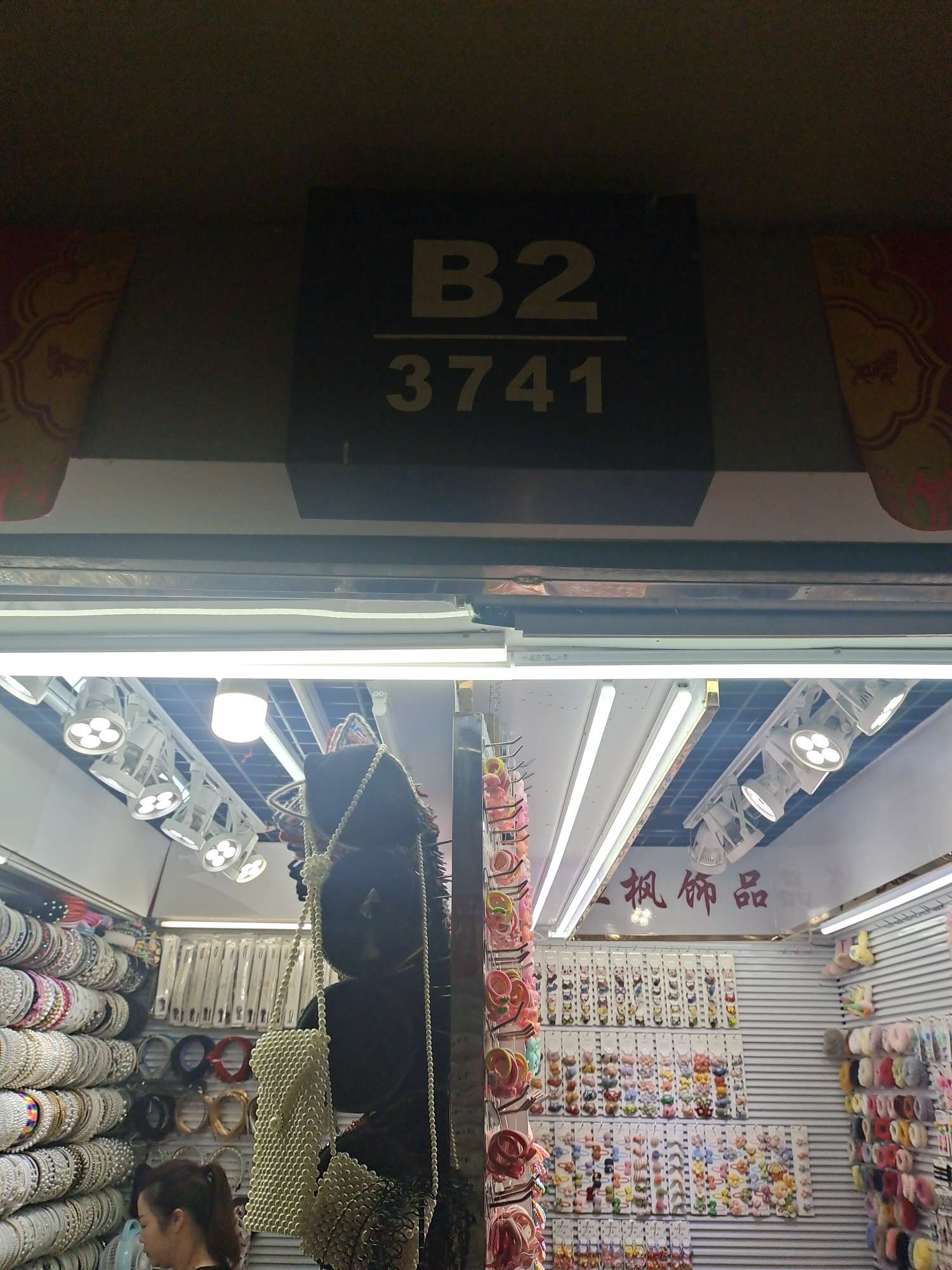 红枫饰品