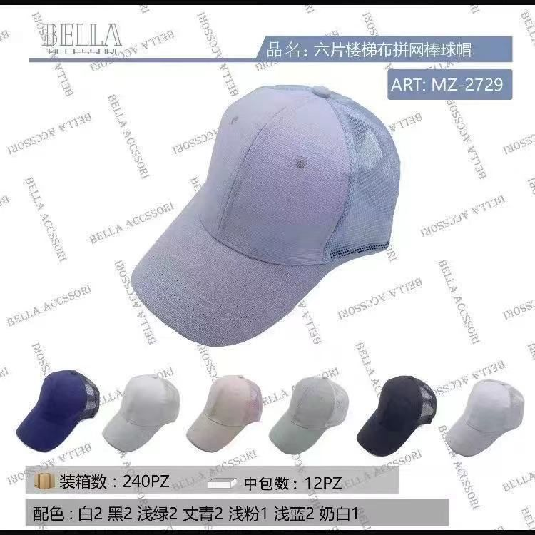 Baseball Cap