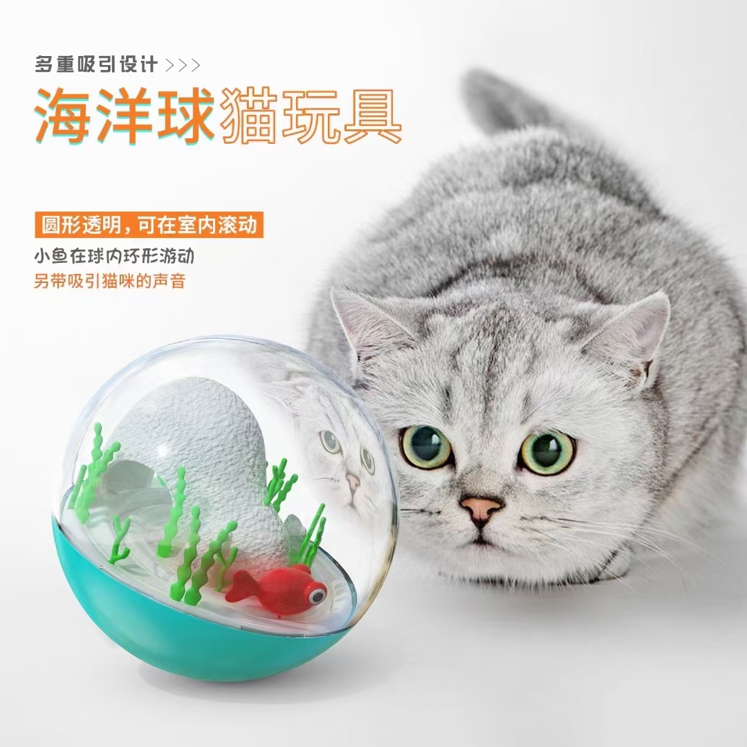海洋球猫玩具，狗狗降温磨牙冰棒，多功能狗狗餐