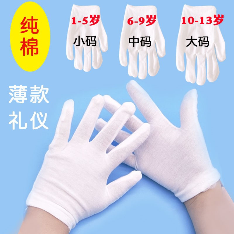 Children Adult Etiquette Gloves Homework Performance Student Stage Flag Gloves Specification drawing