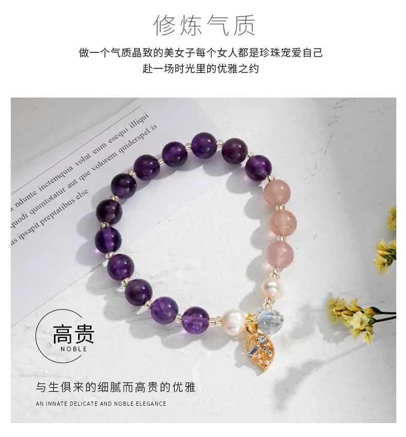 时尚水晶手串女双色紫水晶草莓晶搭配手链饰品情侣赠送手饰礼物详情图4