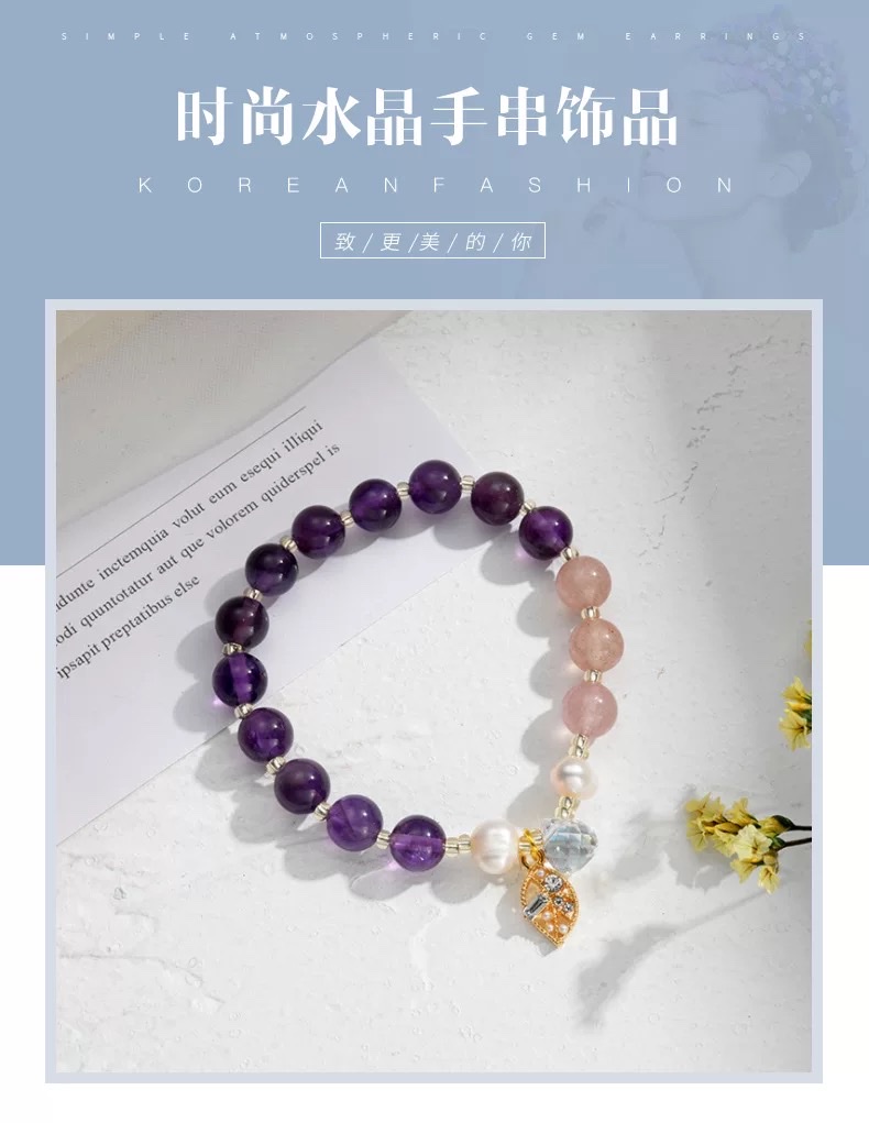 时尚水晶手串女双色紫水晶草莓晶搭配手链饰品情侣赠送手饰礼物详情图1
