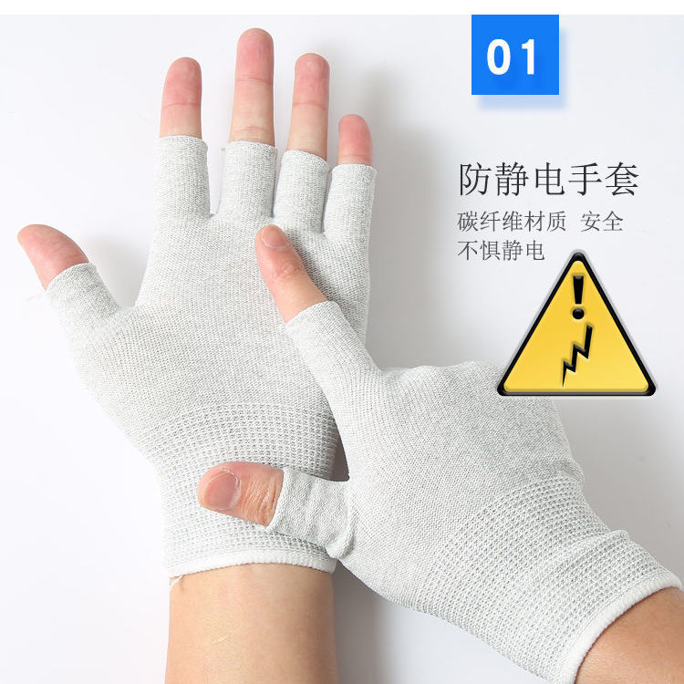 Antistatic Gloves Half Fingers Exposed Two Fingers Full Carbon Fiber Gloves Wholesale details Picture