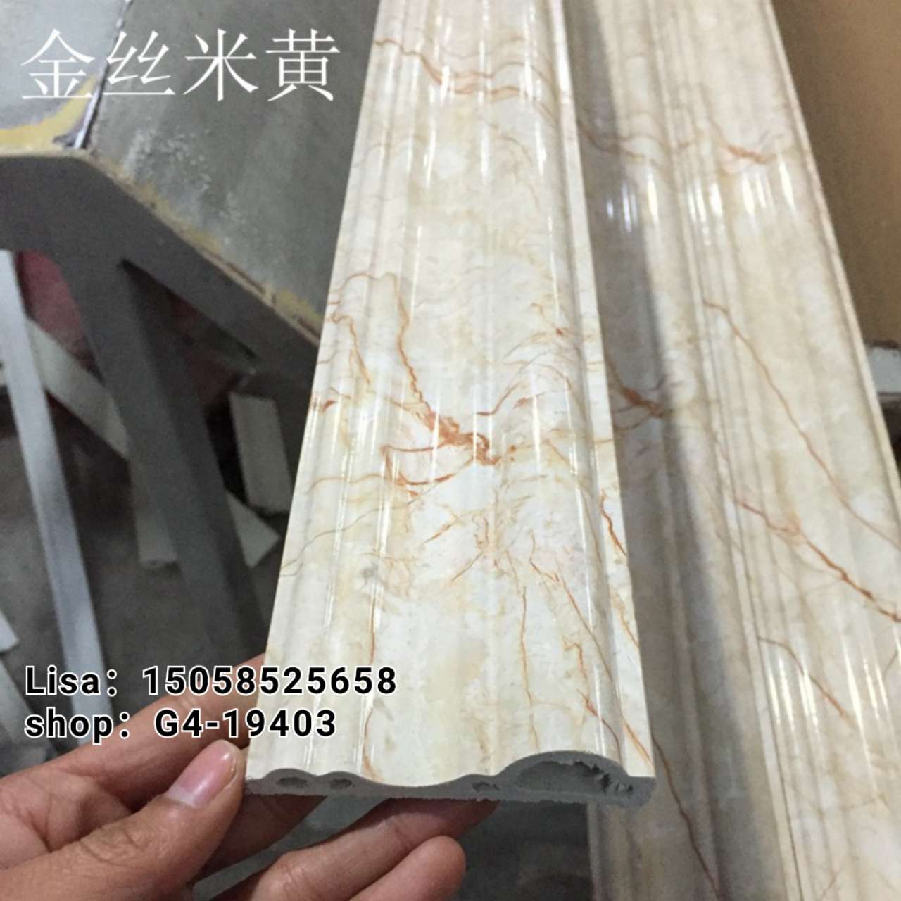 工厂直销PVC装饰线条 6公分门套线 顶角线 金丝米黄  仿大理石欧式门套线 生产厂家批发详情图1